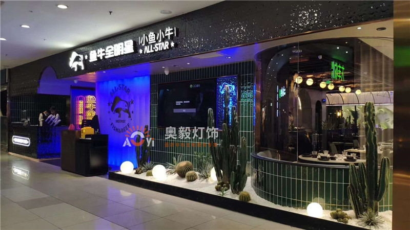 BSport体育官网工程案例 | 福建福州小鱼小牛连锁餐厅