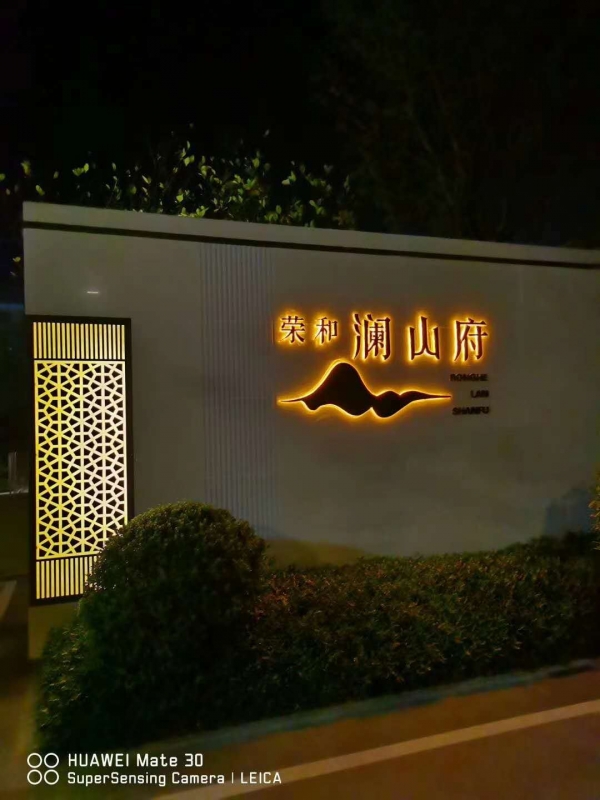 BSport体育官网工程案例 | 广西南宁荣和澜山府