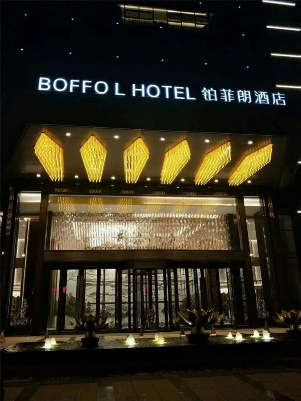 BSport体育官网工程案例 | 西安铂菲朗酒店