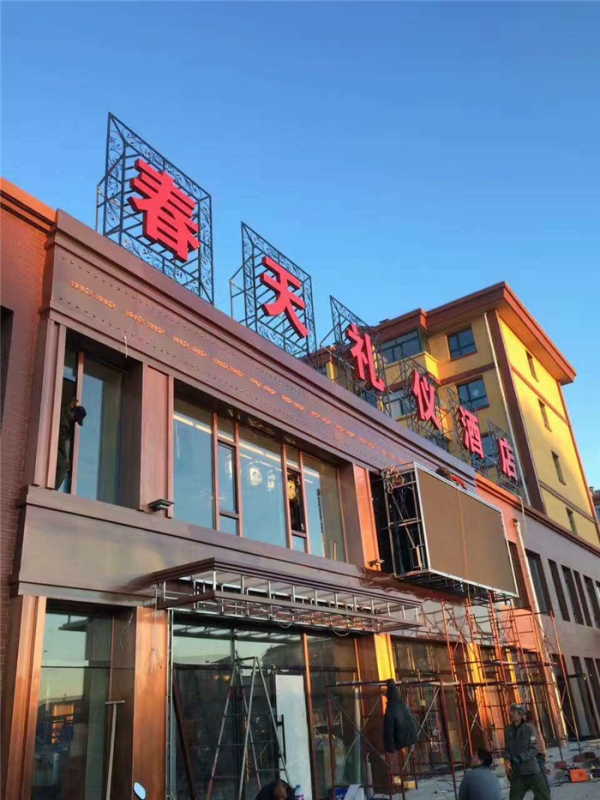 BSport体育官网工程案例 | 春天礼仪酒店