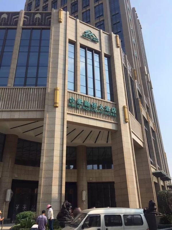 BSport体育官网工程案例 | 合肥观邸酒店
