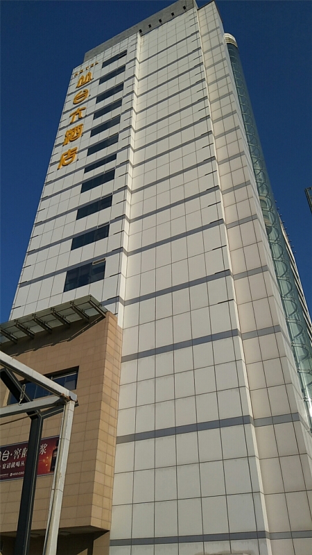 BSport体育官网工程案例 |邯郸丛台大酒店