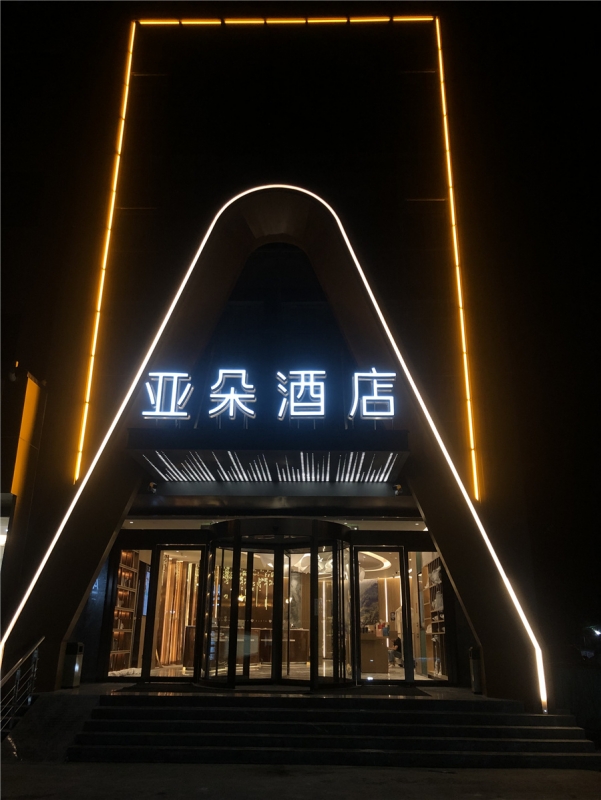 BSport体育官网工程案例 | 南京亚朵酒店